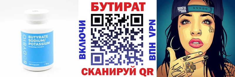 Бутират жидкий экстази где продают Гаджиево