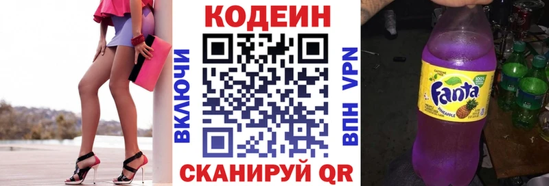 Кодеиновый сироп Lean напиток Lean (лин)  сайты даркнета какой сайт  Гаджиево 